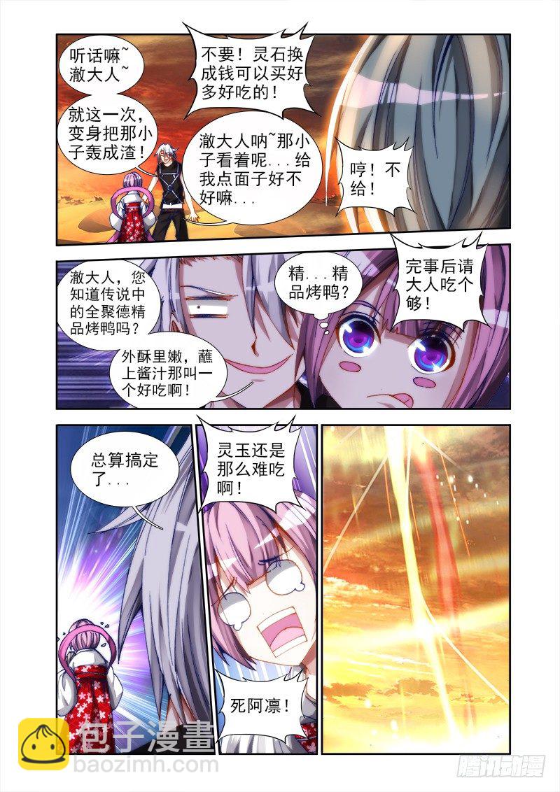 45、一起沐浴吧！-第45话
