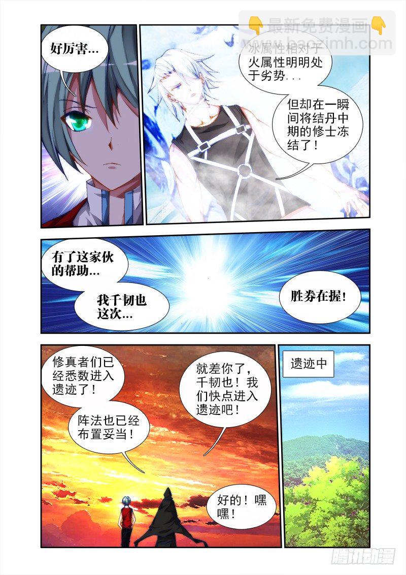 45、一起沐浴吧！-第45话