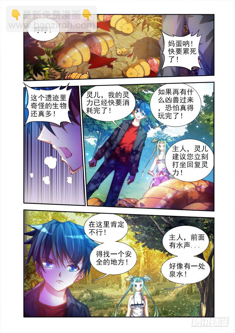 45、一起沐浴吧！-第45话