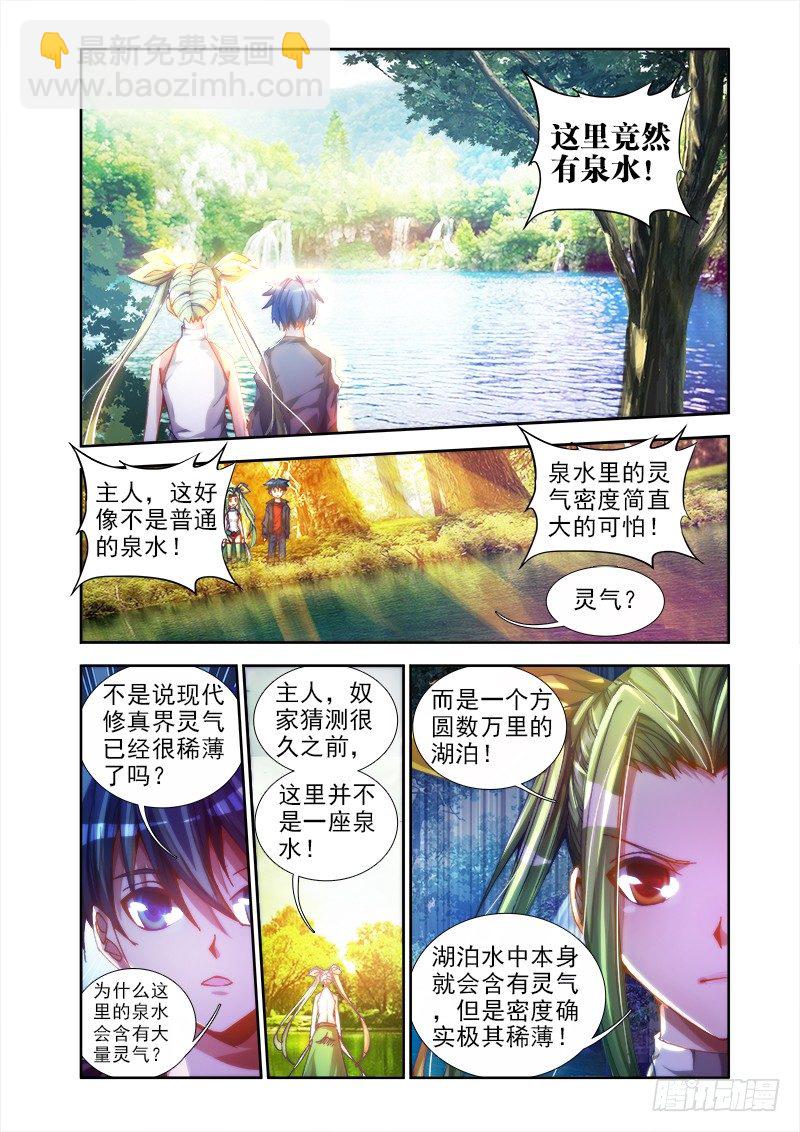 45、一起沐浴吧！-第45话