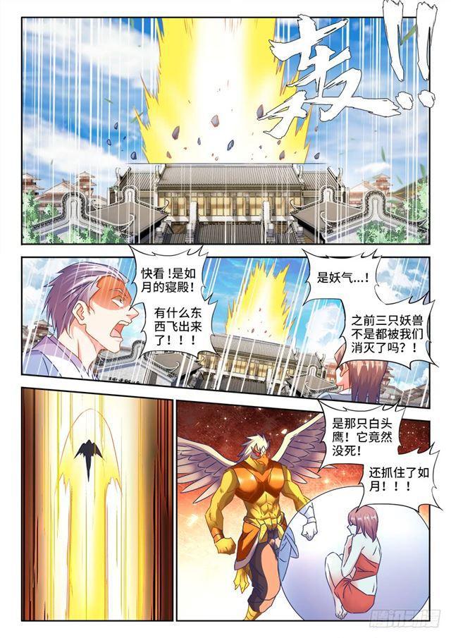 442、陪葬-第441话
