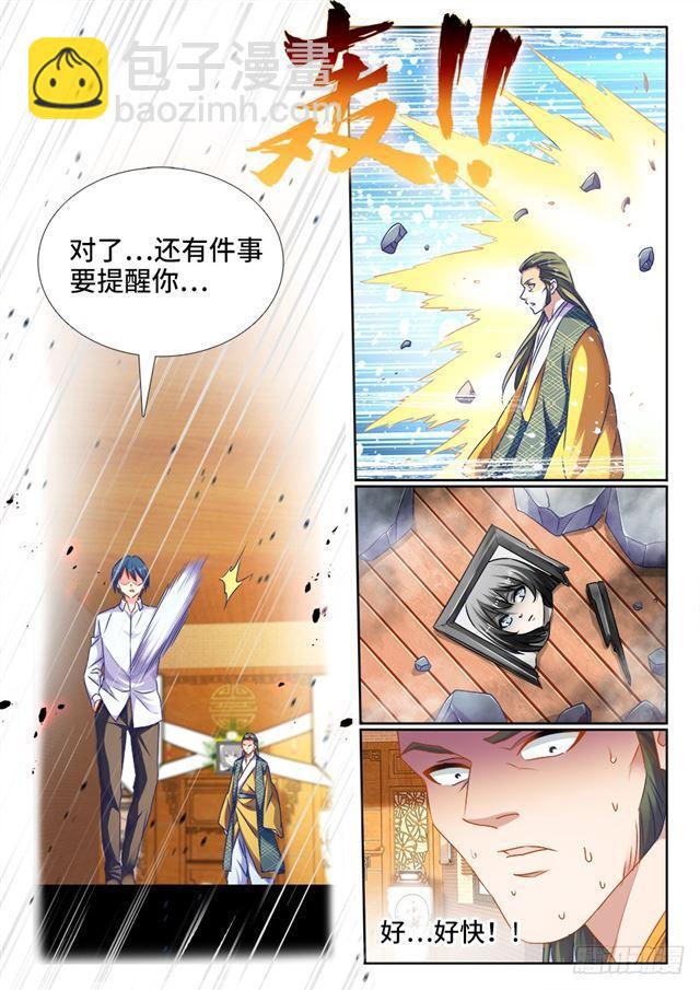 442、陪葬-第441话