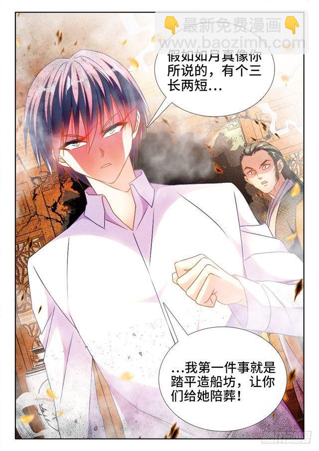442、陪葬-第441话