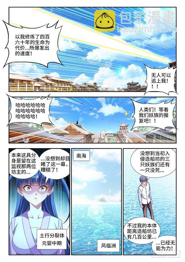 442、陪葬-第441话