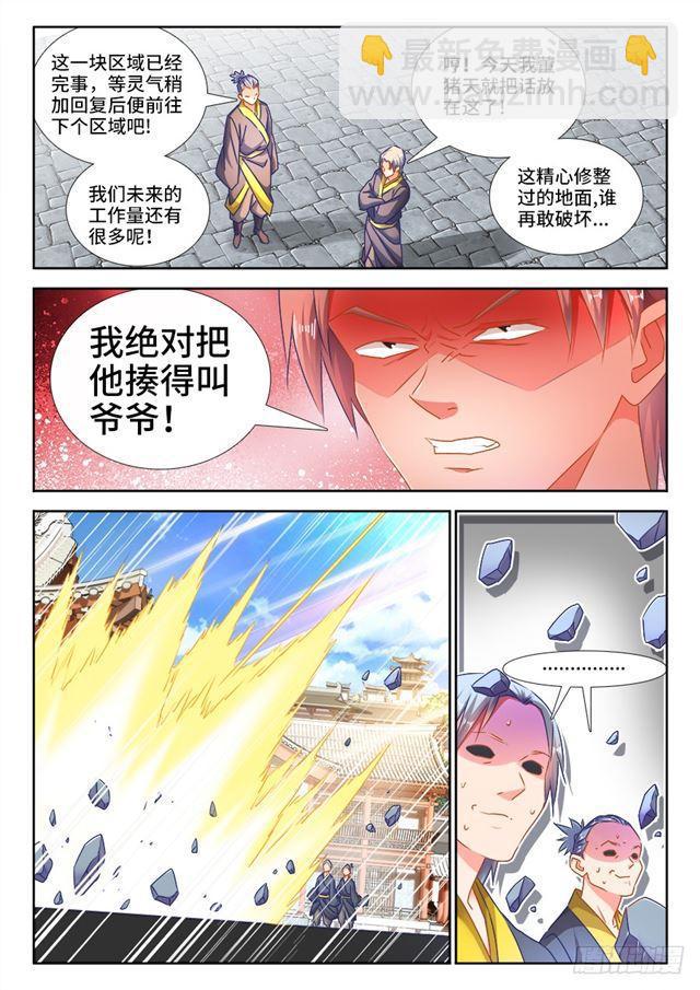 442、陪葬-第441话