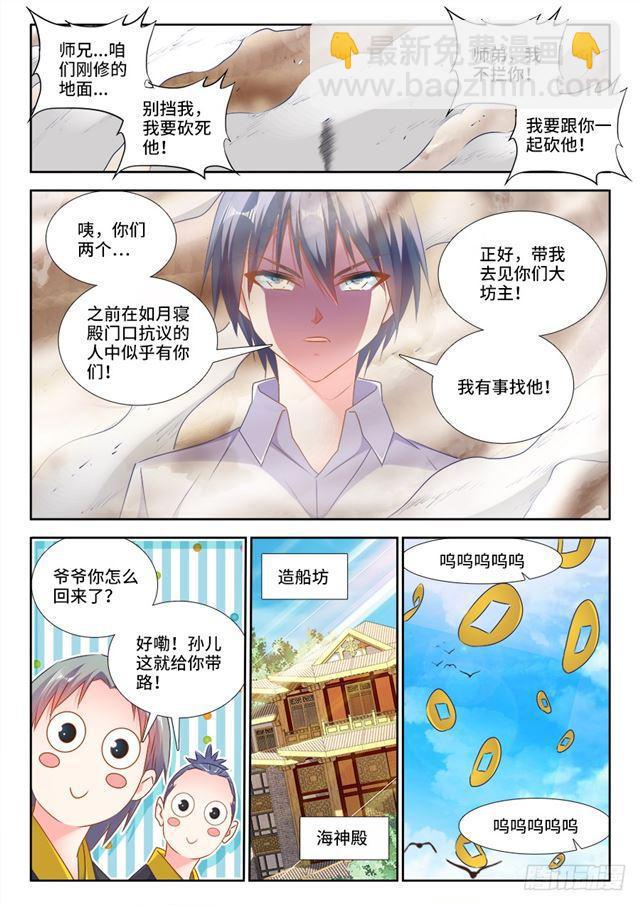 442、陪葬-第441话