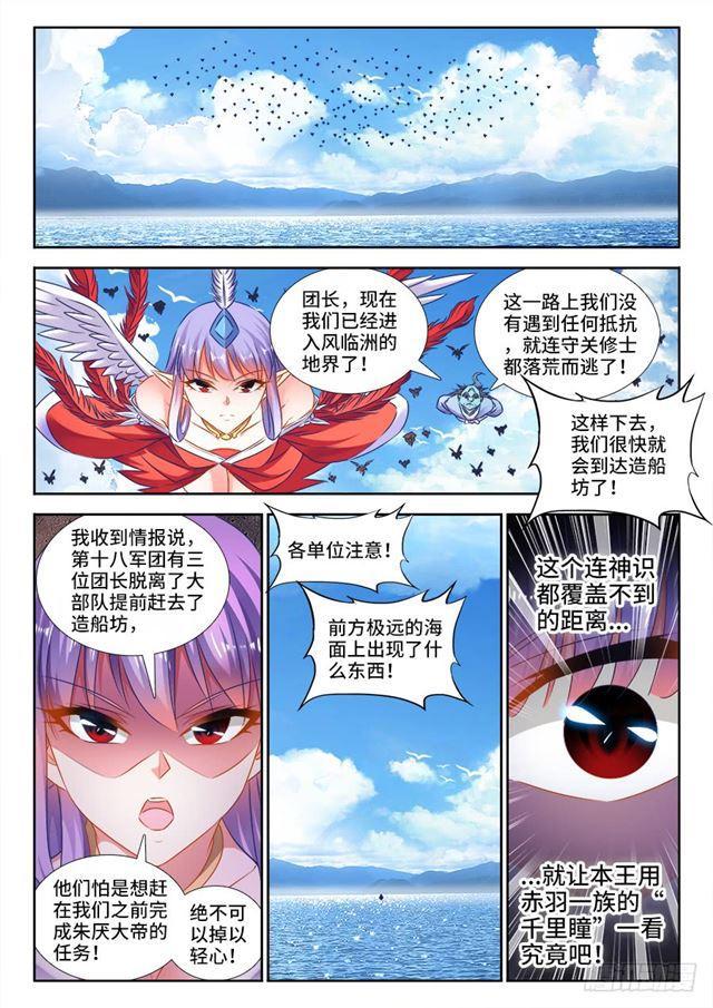 444、拥抱-第443话