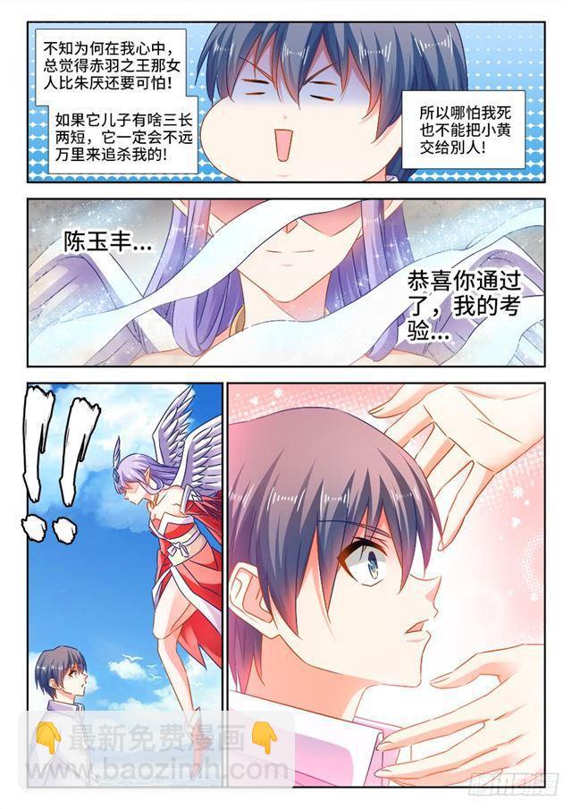 444、拥抱-第443话