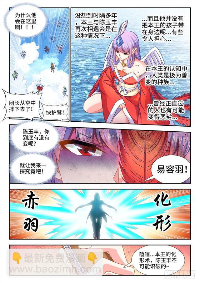 444、拥抱-第443话