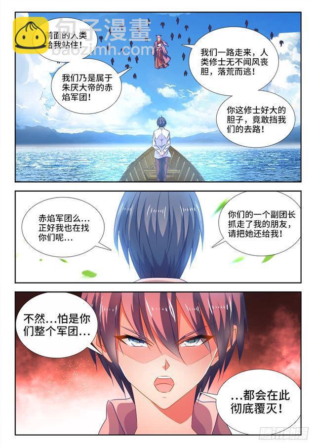 444、拥抱-第443话