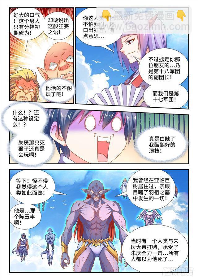 444、拥抱-第443话