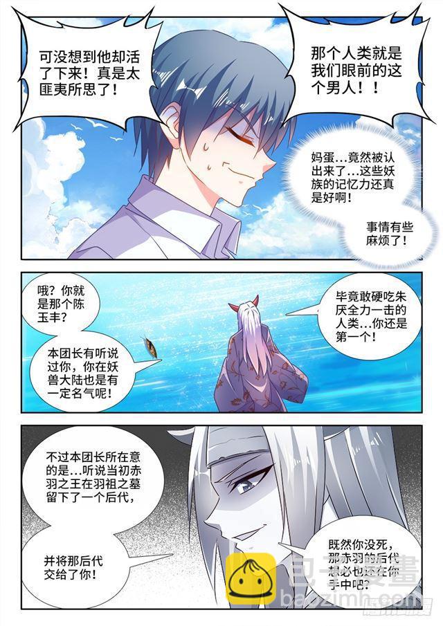 444、拥抱-第443话