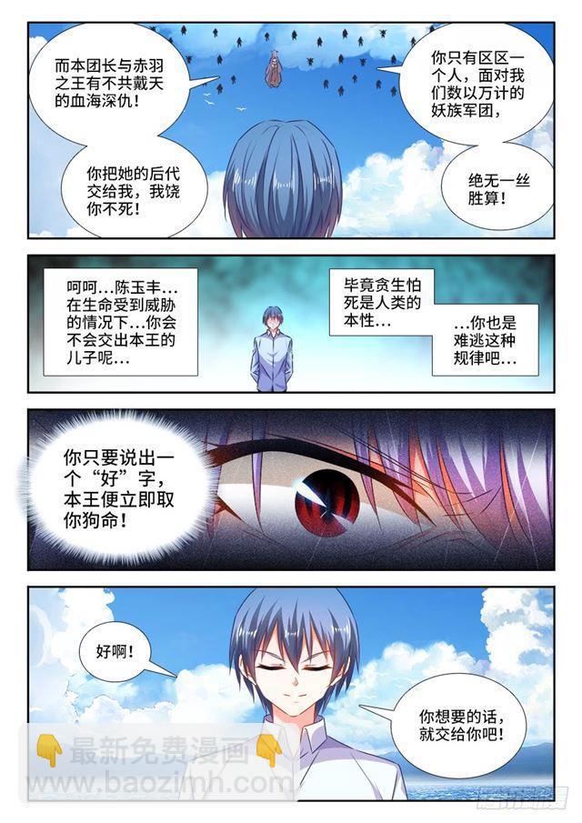 444、拥抱-第443话
