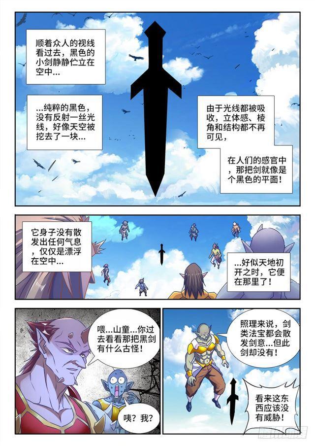446、饯别礼-第445话
