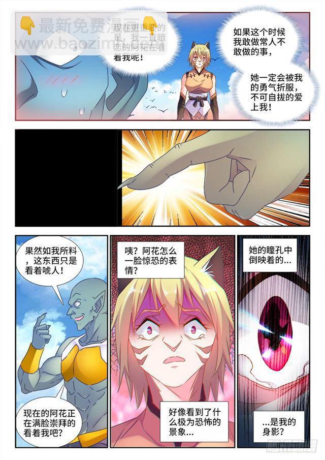 446、饯别礼-第445话
