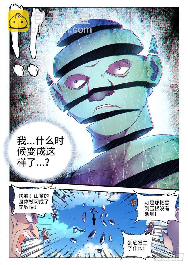 446、饯别礼-第445话