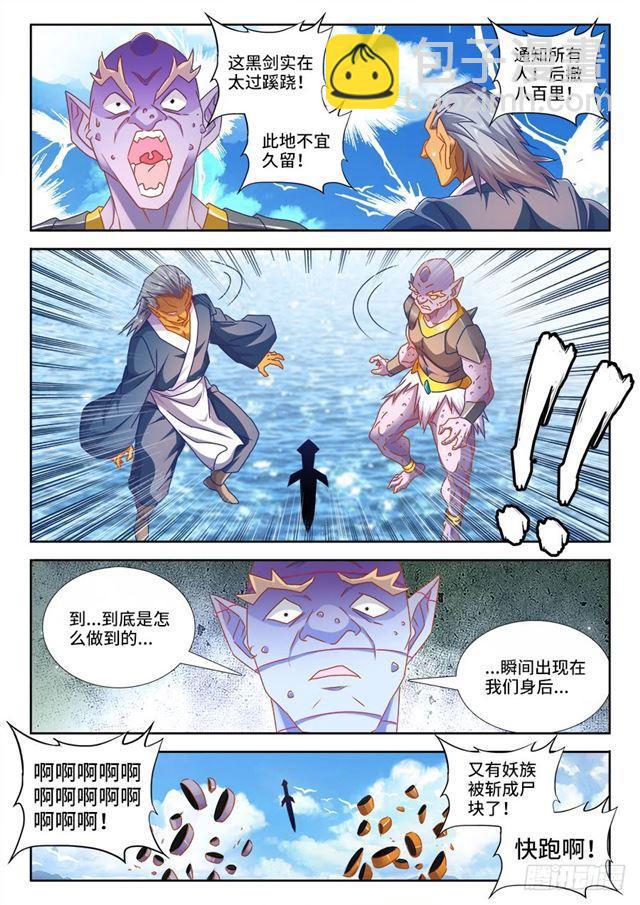446、饯别礼-第445话