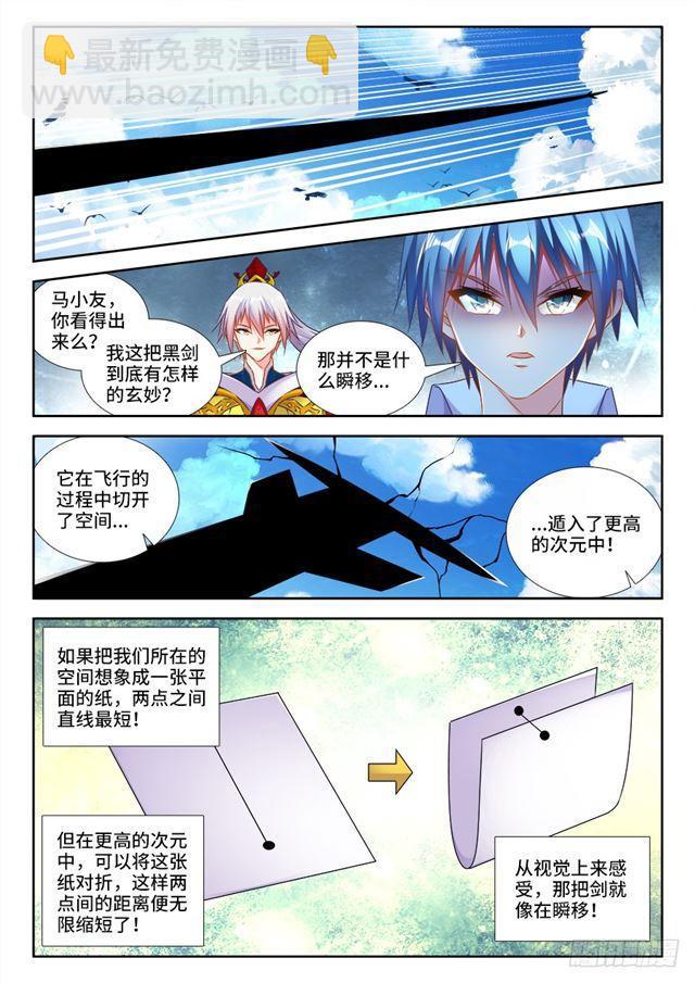 446、饯别礼-第445话