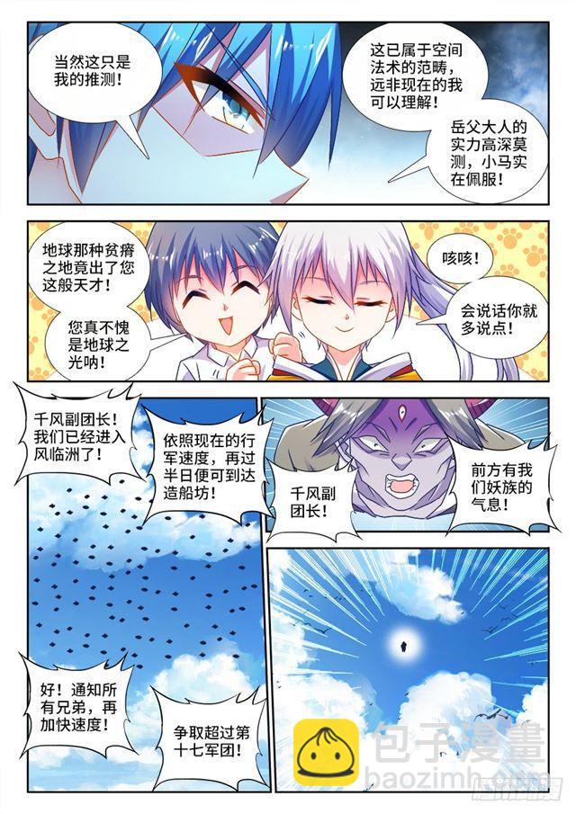 446、饯别礼-第445话