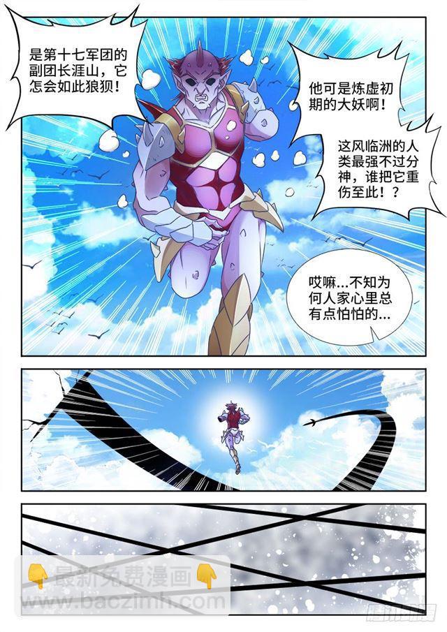 446、饯别礼-第445话
