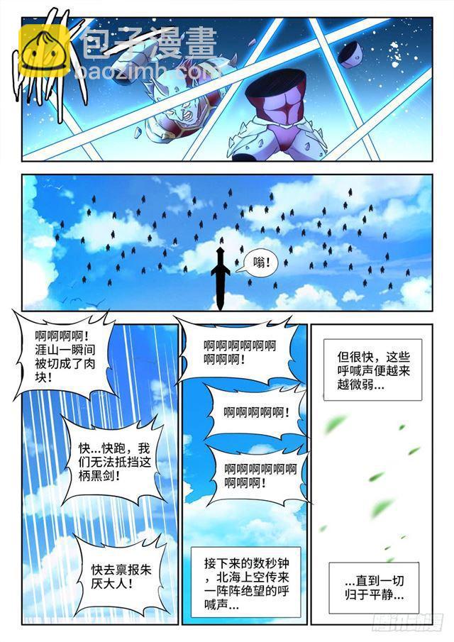 446、饯别礼-第445话
