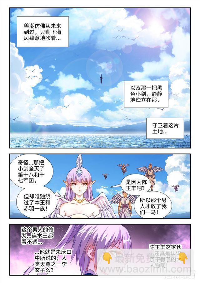 446、饯别礼-第445话