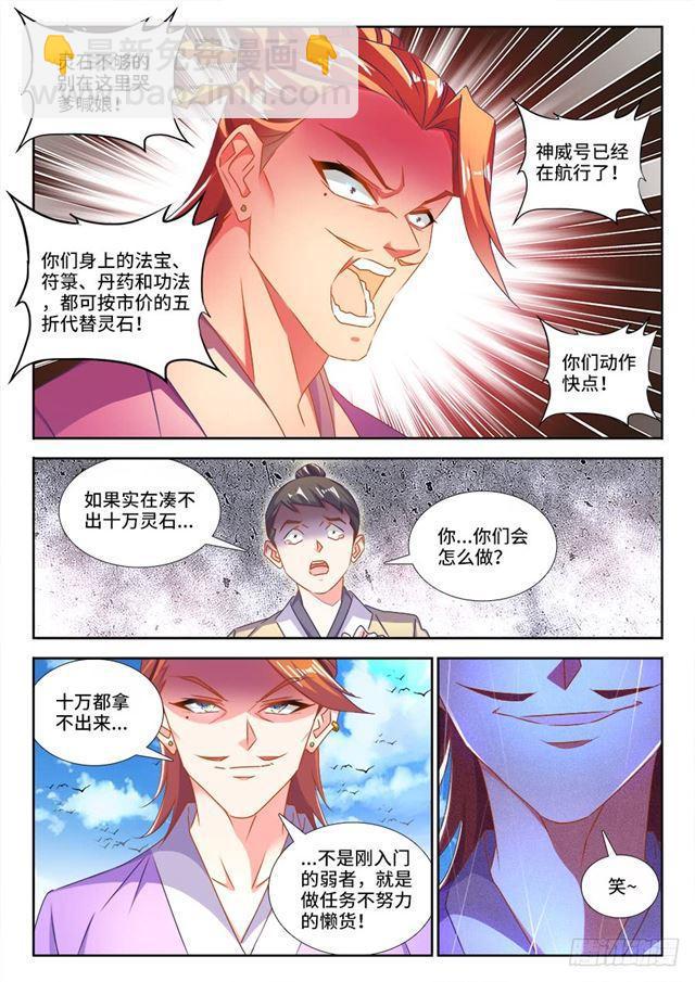 448、船票-第447话