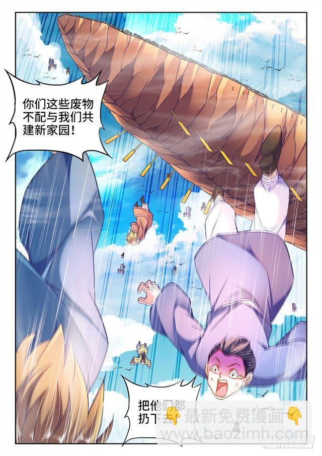 448、船票-第447话