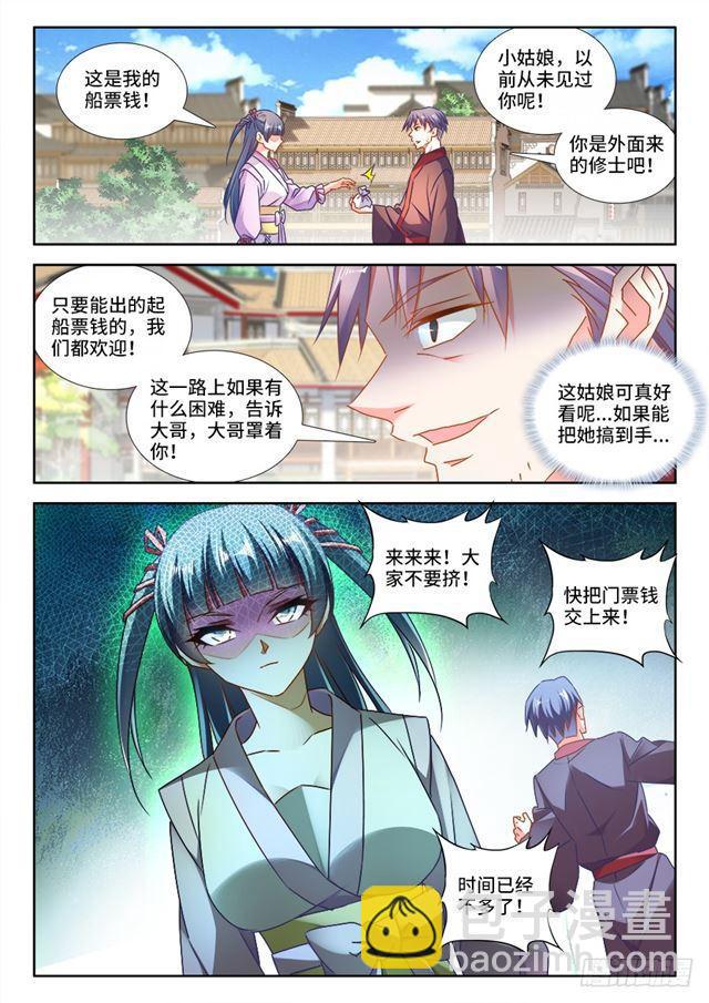 448、船票-第447话