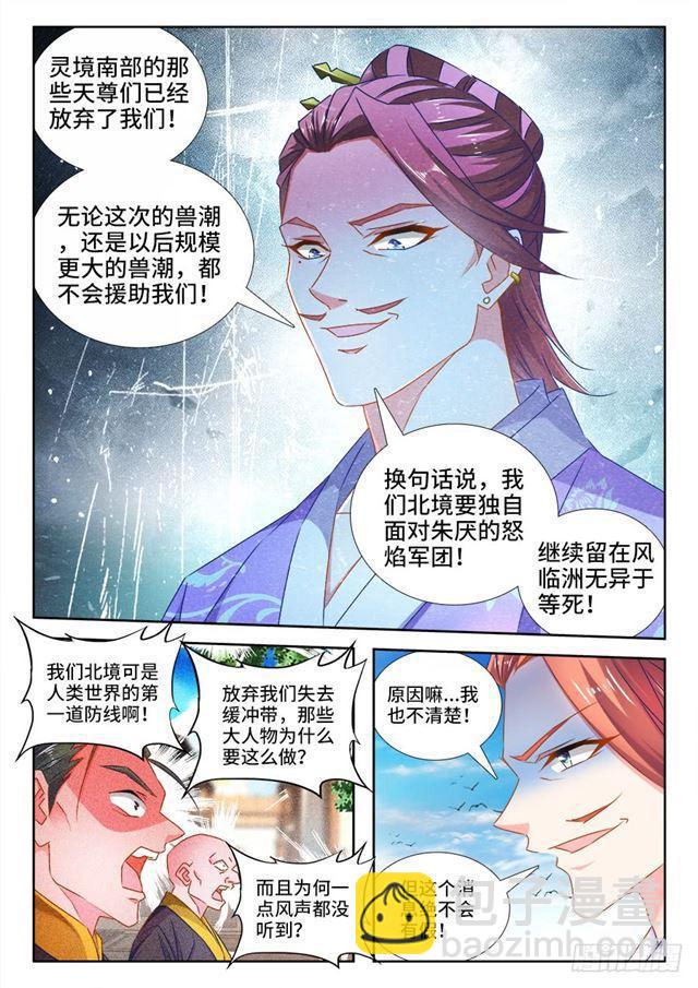 448、船票-第447话
