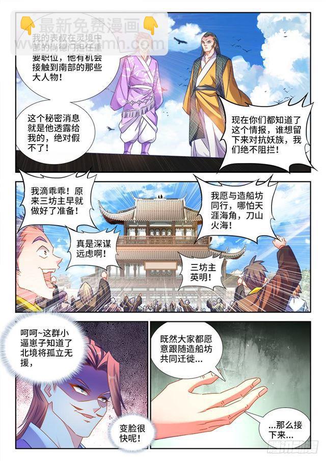 448、船票-第447话
