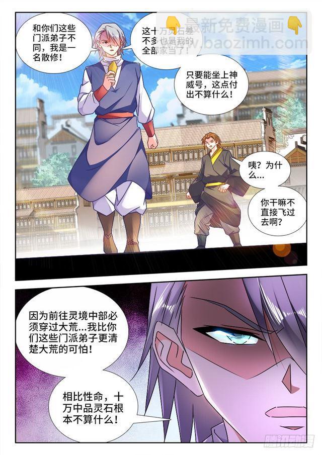 448、船票-第447话