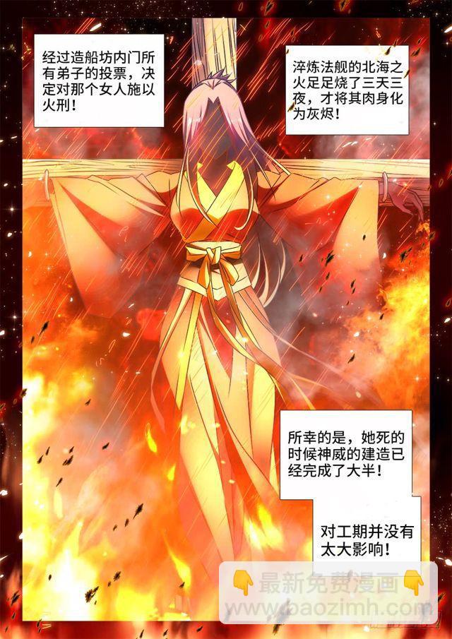 450、圣龙木幽阵-第449话