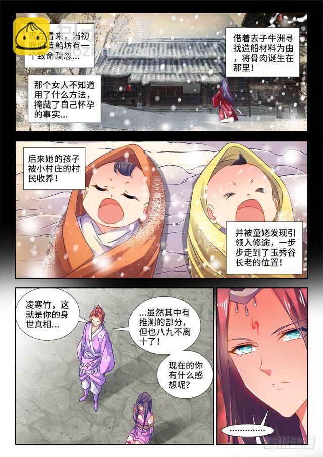 450、圣龙木幽阵-第449话