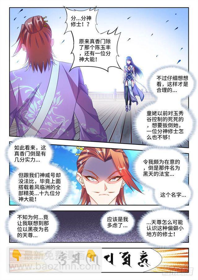 450、圣龙木幽阵-第449话