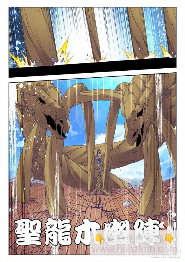 450、圣龙木幽阵-第449话