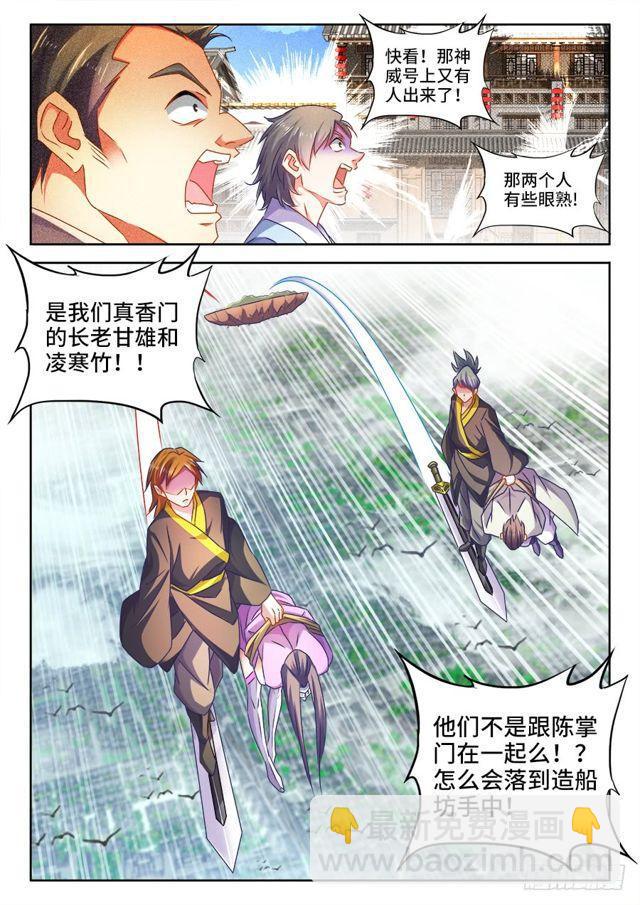 450、圣龙木幽阵-第449话
