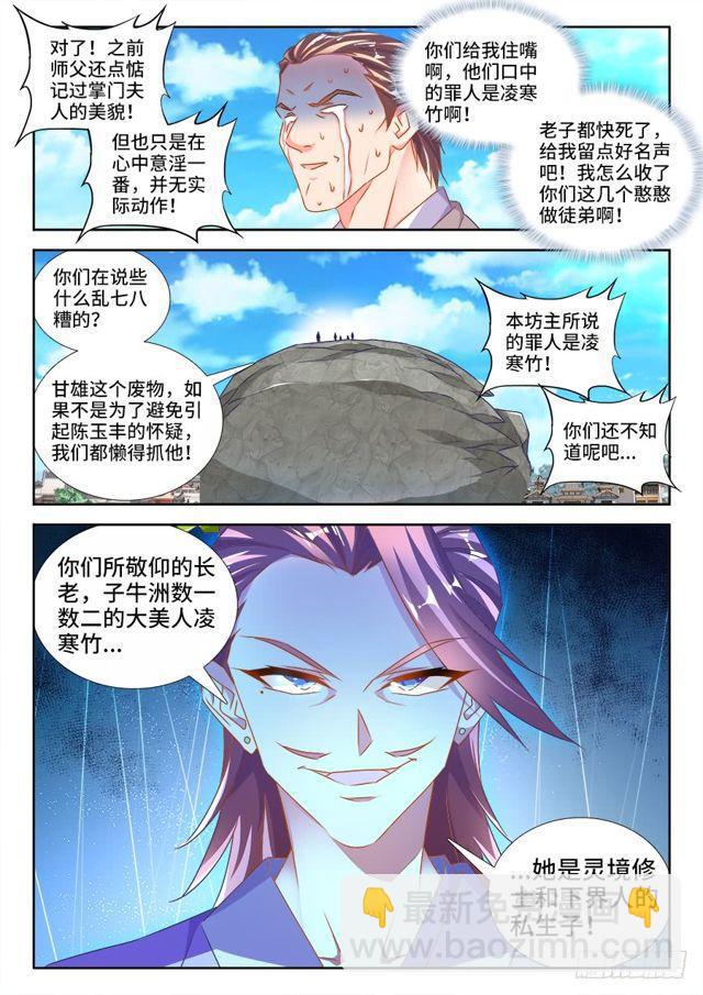 450、圣龙木幽阵-第449话