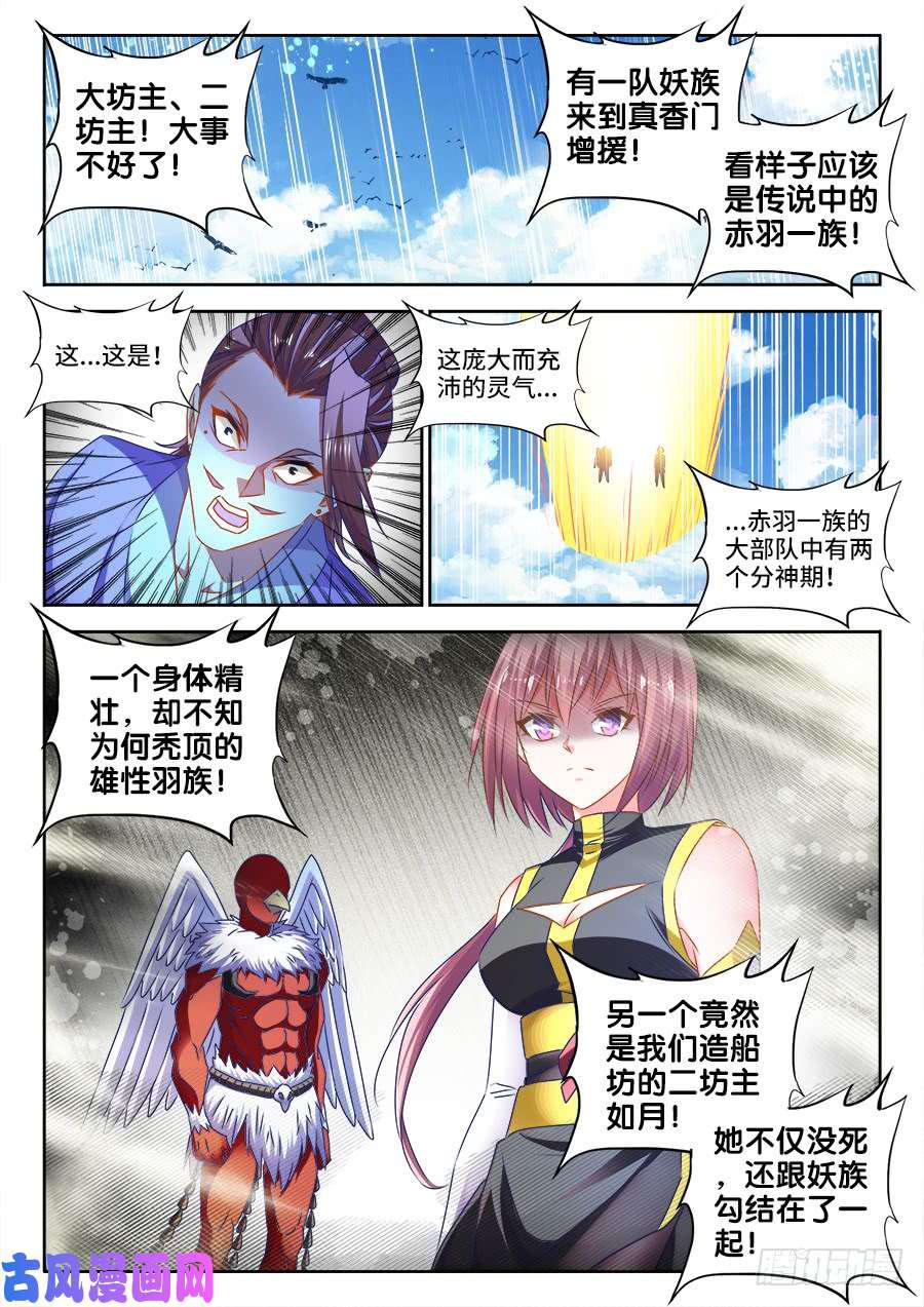 455、血战到底-第453话