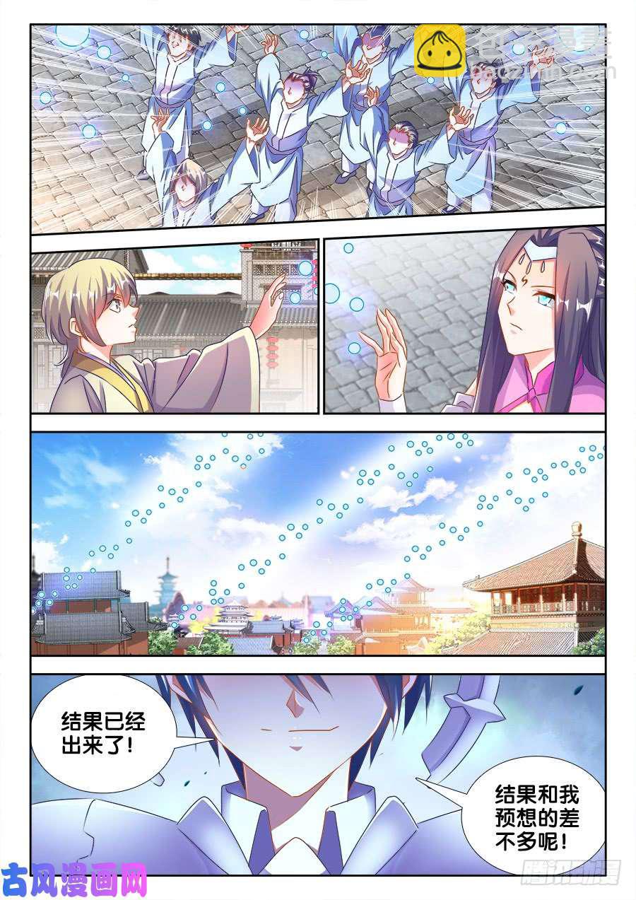 455、血战到底-第453话