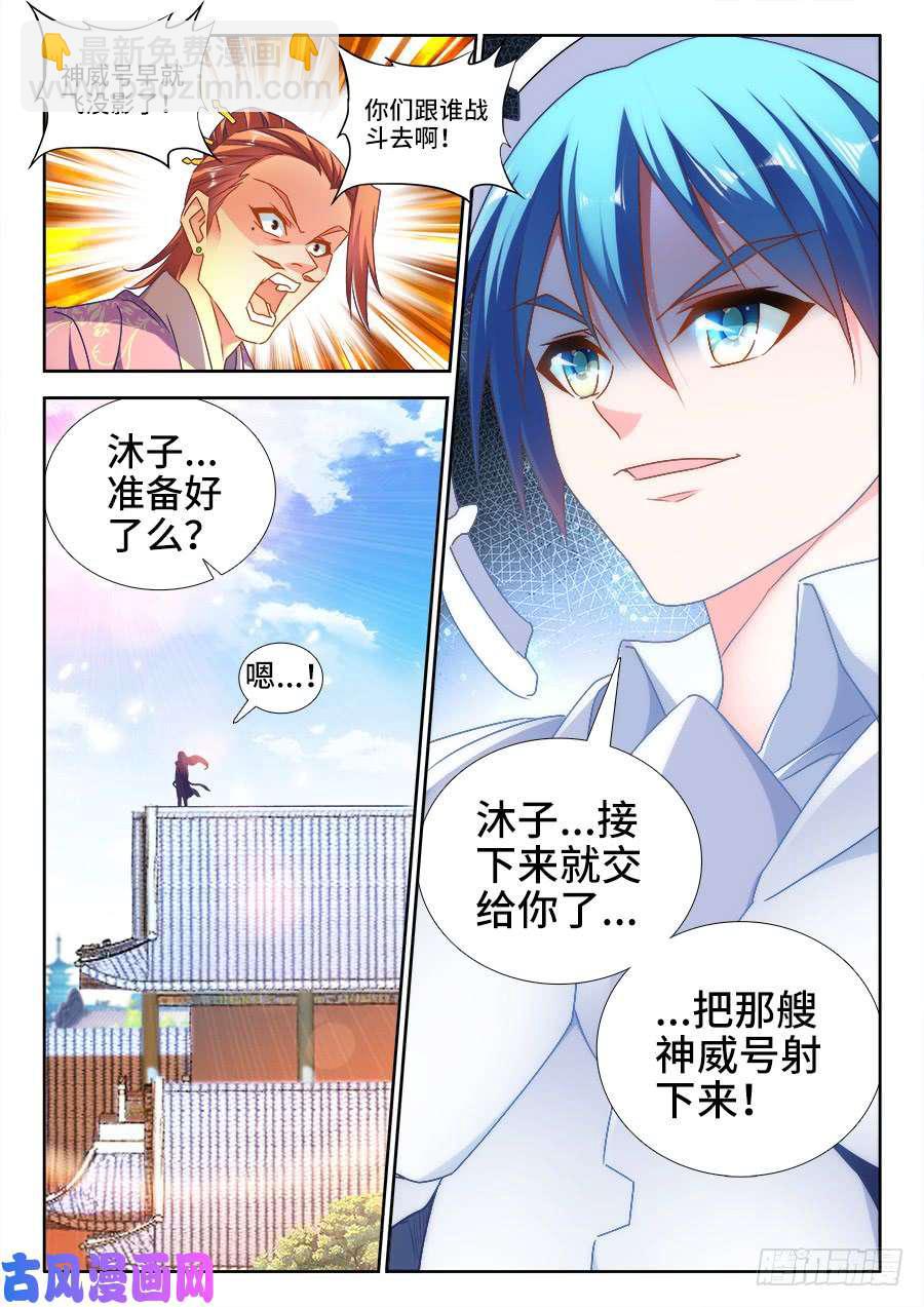 455、血战到底-第453话