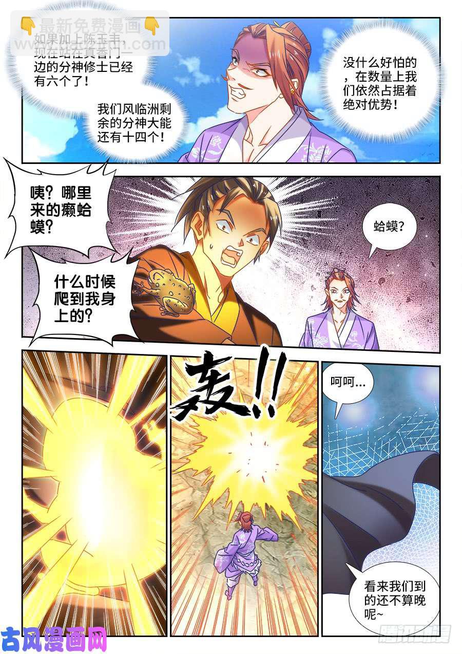 455、血战到底-第453话