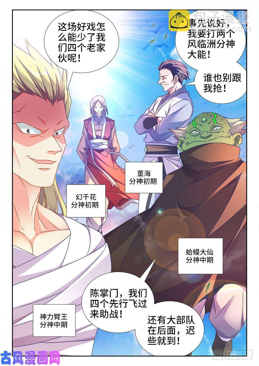 455、血战到底-第453话
