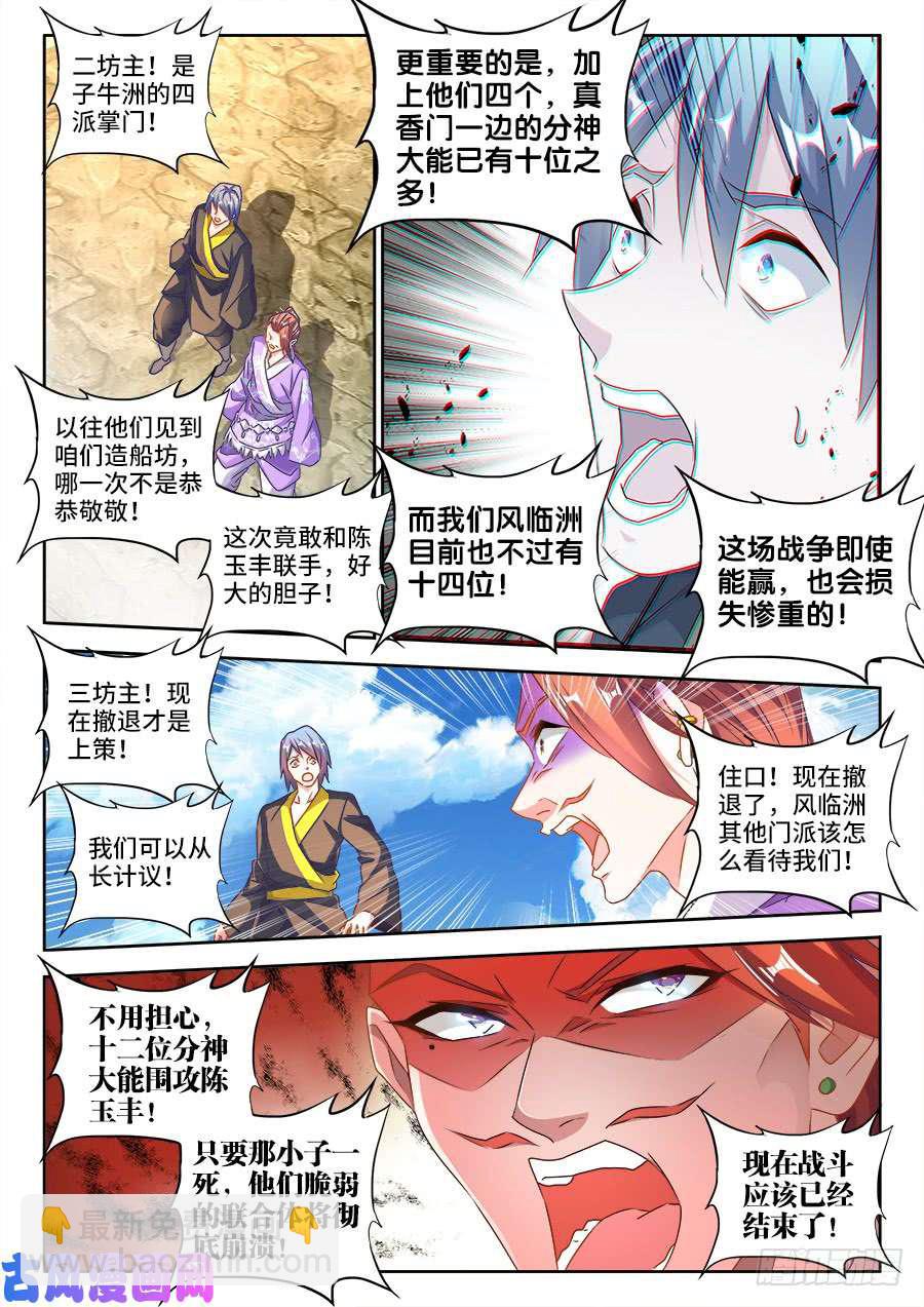 455、血战到底-第453话