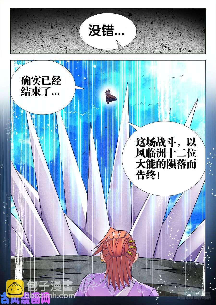 455、血战到底-第453话