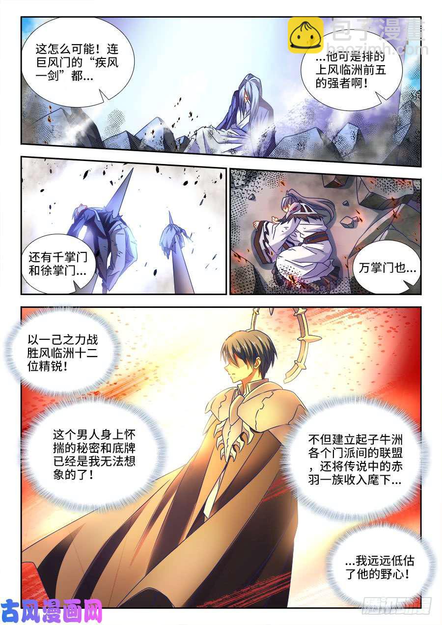 455、血战到底-第453话