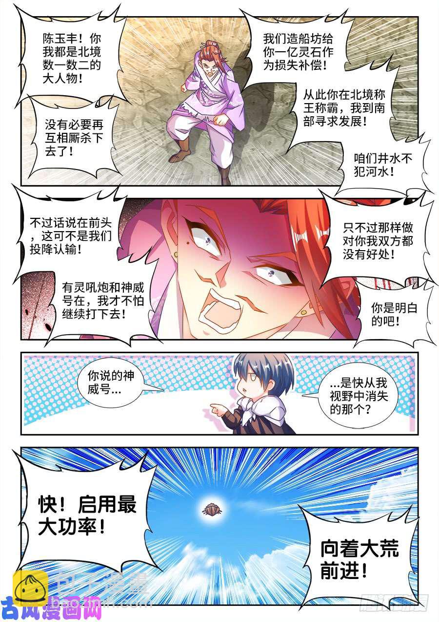 455、血战到底-第453话