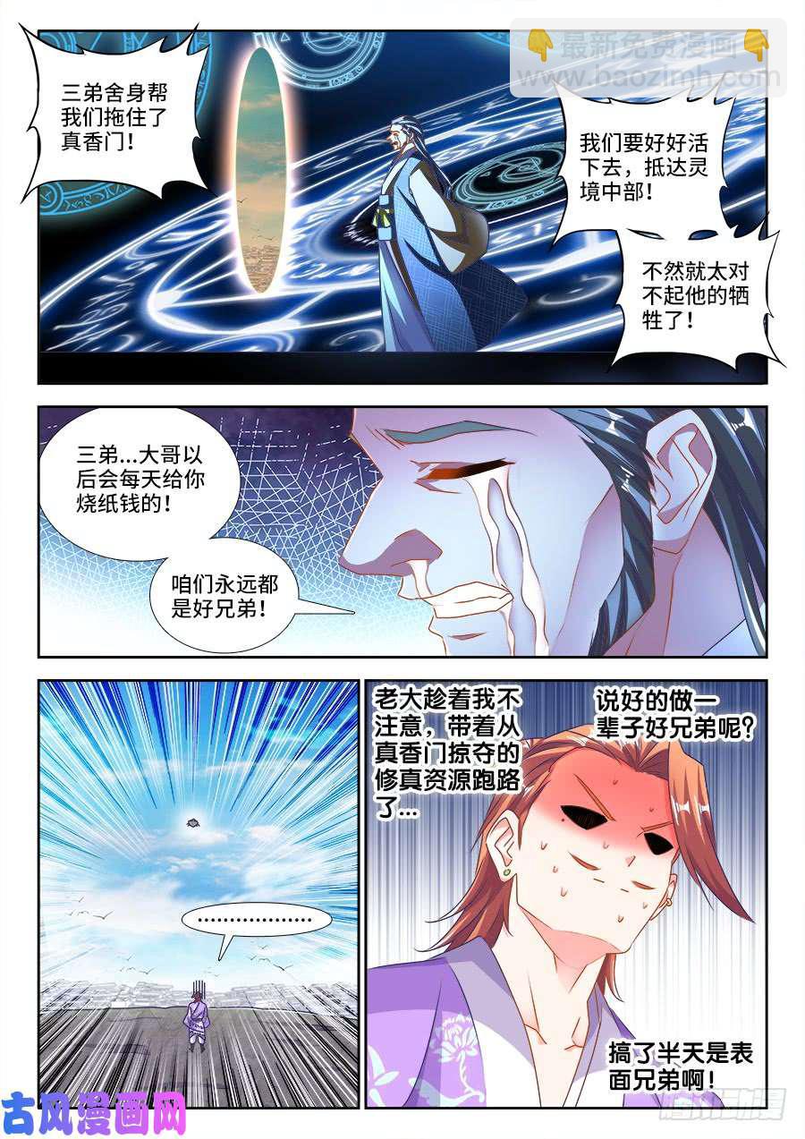 455、血战到底-第453话