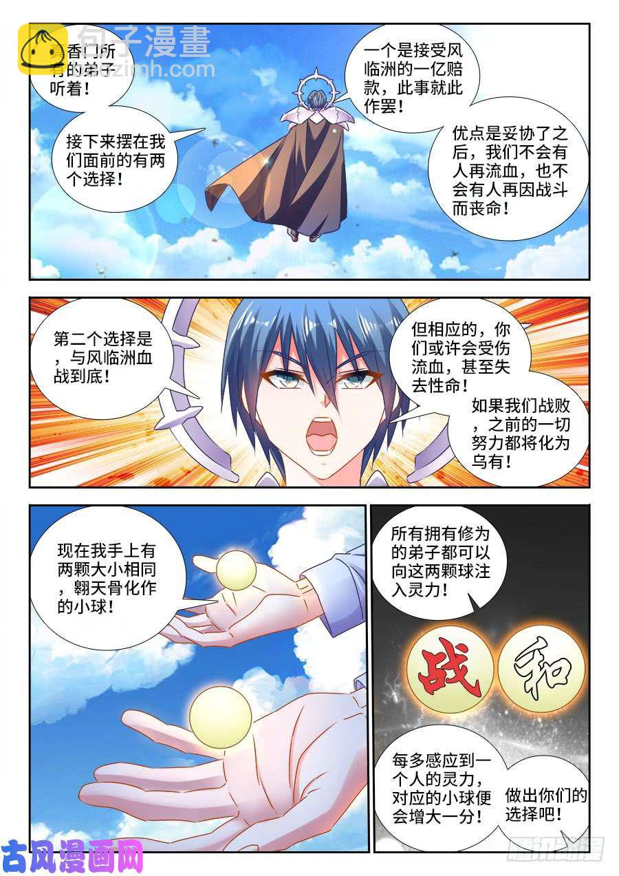 455、血战到底-第453话