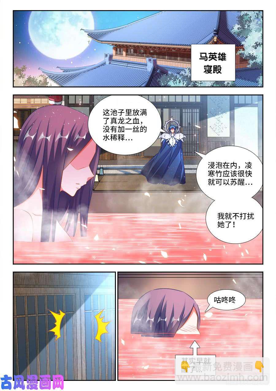 457、后院失火-第455话